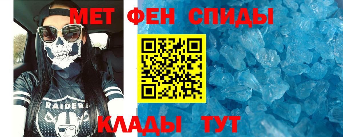 Амфетамин Розовый Ялуторовск