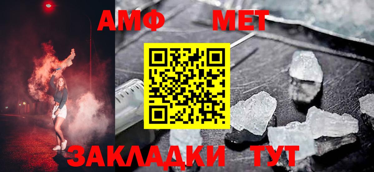 АМФЕТАМИН  Амфетамин 98%  Вход с VPN  Ялуторовск 