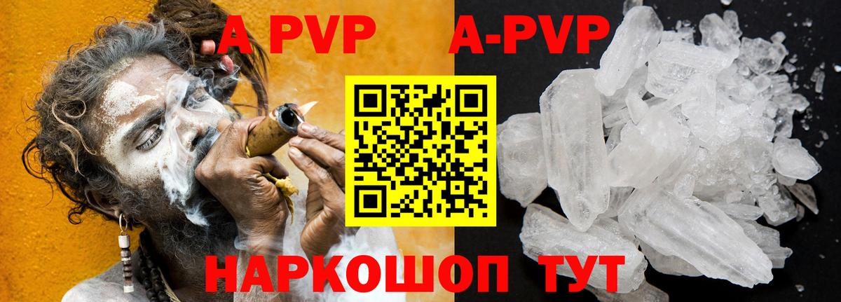 Ялуторовск  Alpha-PVP СК КРИС  Вход с VPN  Альфа ПВП крисы CK  А ПВП VHQ 