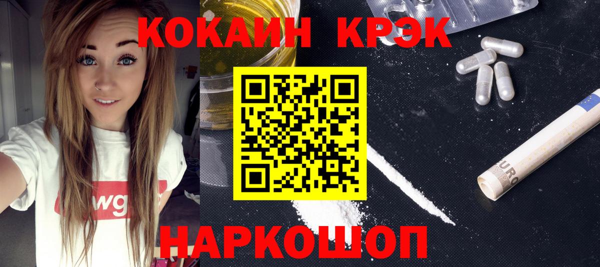 Ялуторовск  Cocaine Fish Scale  Вход с VPN  Кокаин 97% 