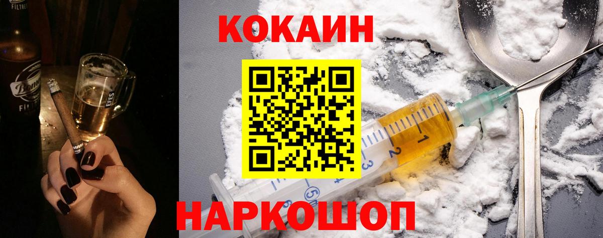 КОКАИН Перу Ялуторовск