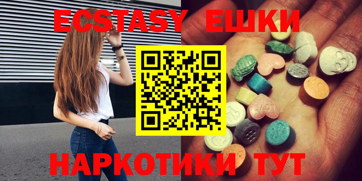 Экстази таблы  Экстази  Ялуторовск  Вход с VPN  Экстази Cube 