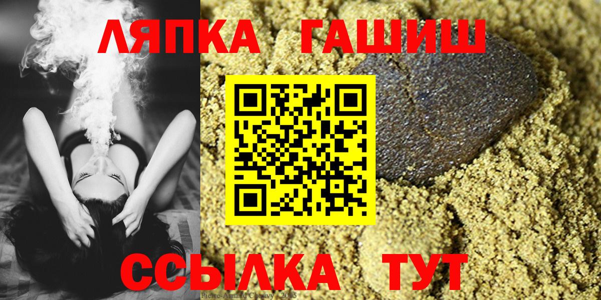 ГАШ гашик  Вход с VPN  Гашиш  ГАШИШ VHQ  Ялуторовск 