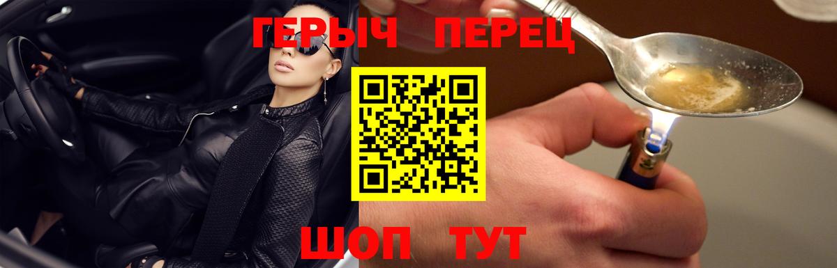 ГЕРОИН Афган  Вход с VPN  Ялуторовск 
