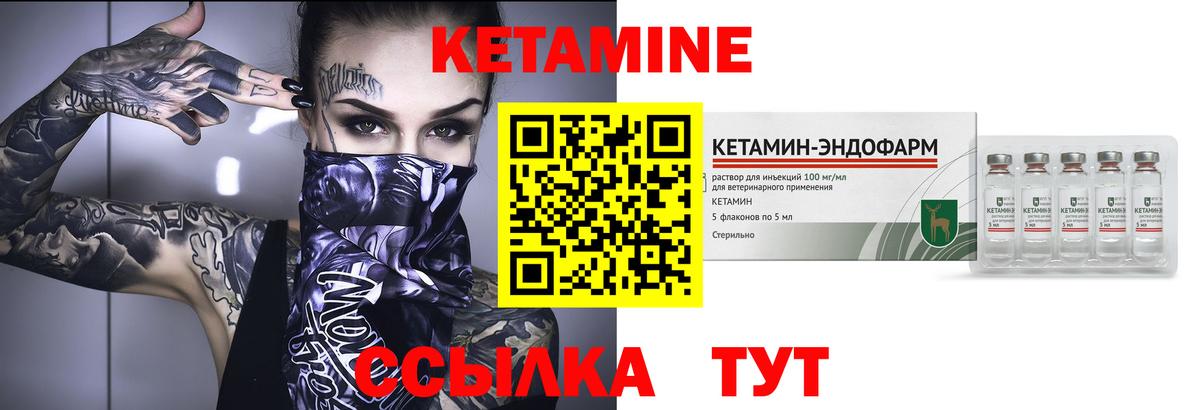 Кетамин ketamine  Кетамин VHQ  Вход с VPN  Ялуторовск 