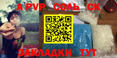 альфа пвп VHQ Лесосибирск