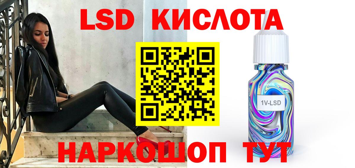 ЛСД экстази кислота  Лсд 25 экстази ecstasy  Вход с VPN  Ялуторовск 