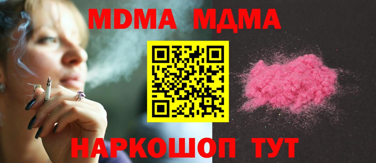 Ялуторовск  MDMA молли  Вход с VPN 