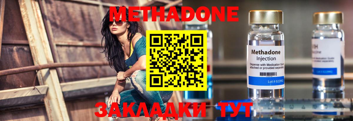 МЕТАДОН белоснежный  Вход с VPN  Метадон methadone  Ялуторовск 
