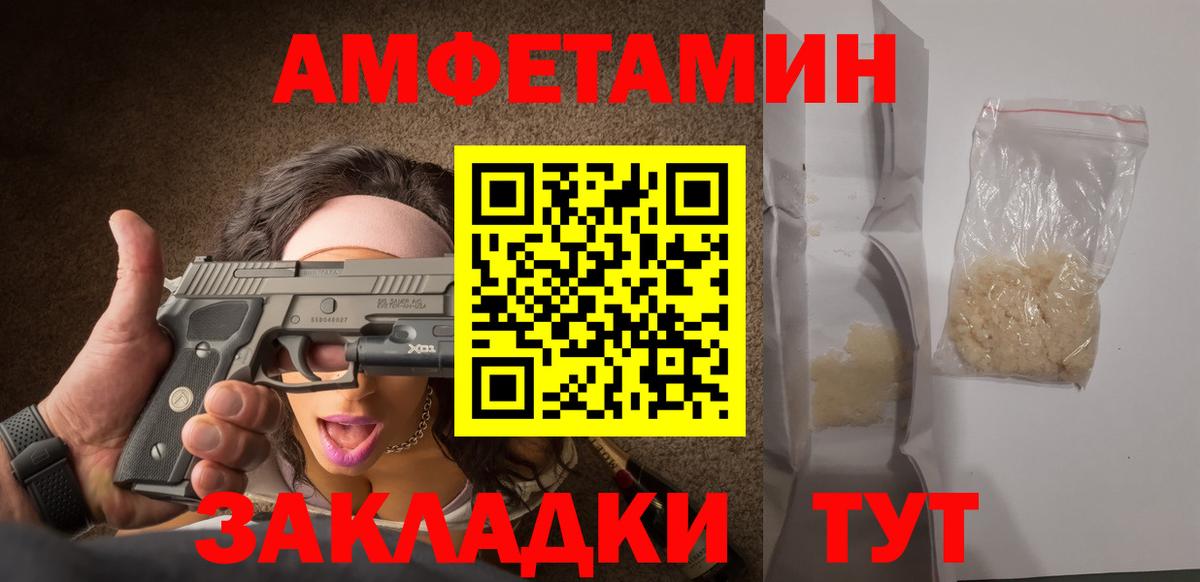 Ялуторовск  Метамфетамин пудра  Вход с VPN  Метамфетамин пудра 