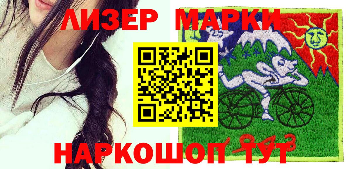 Марки 25I-NBOMe 1500мкг Ялуторовск