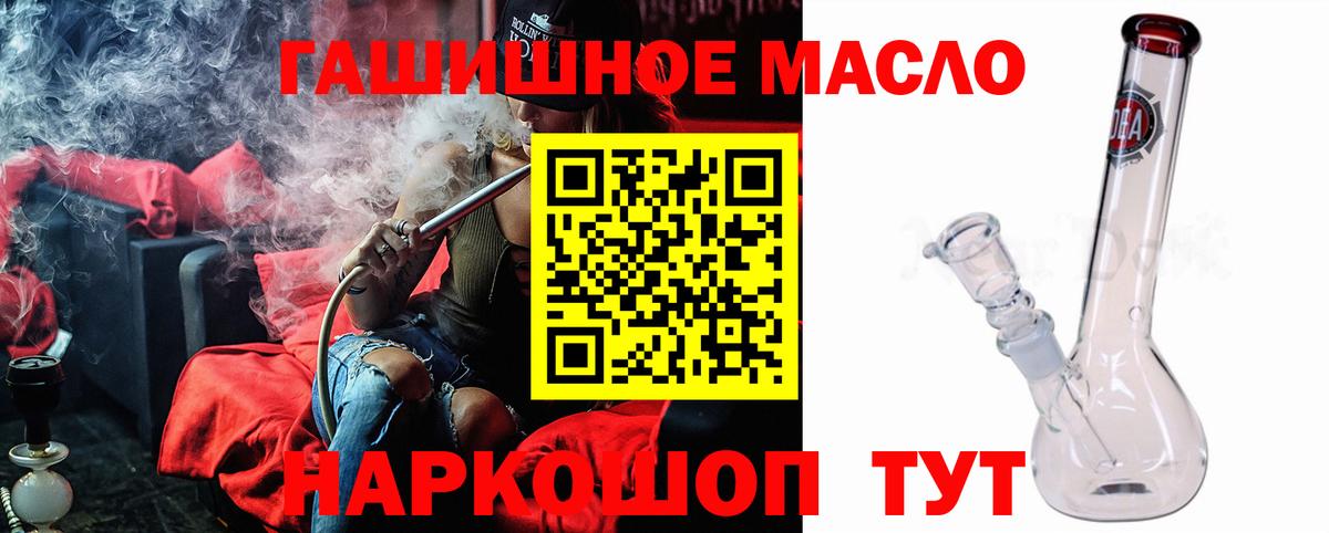 Дистиллят ТГК вейп с тгк Ялуторовск
