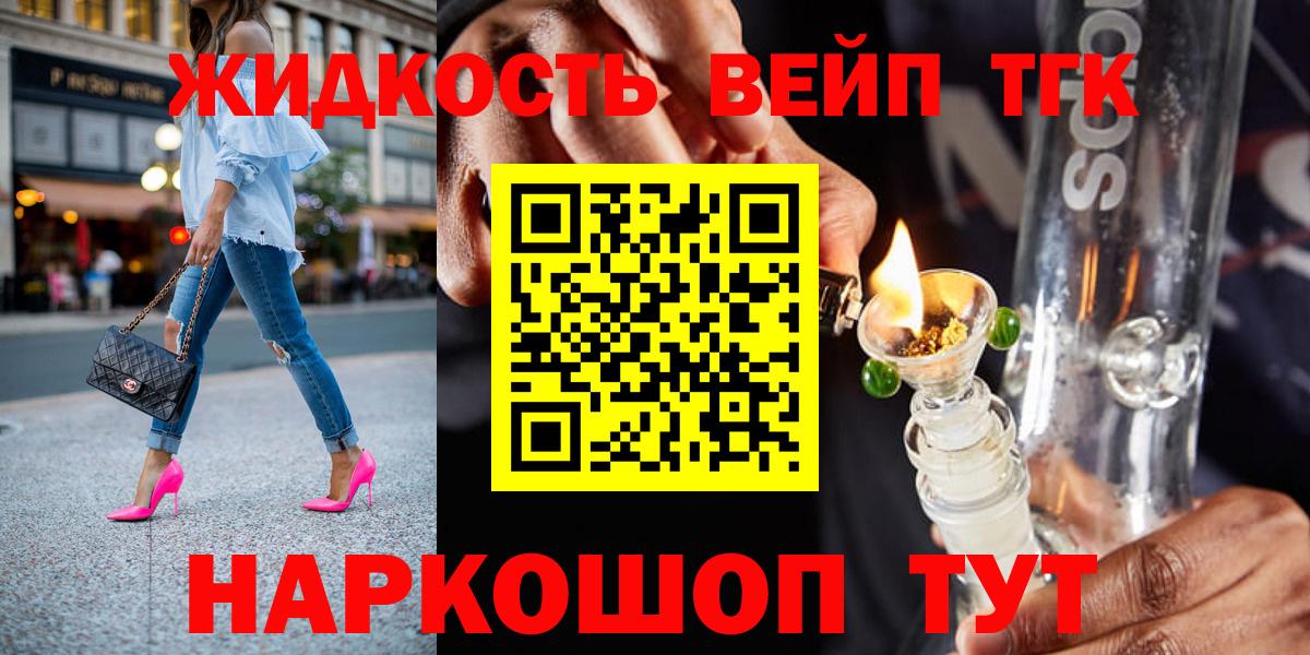 Ялуторовск  Дистиллят ТГК Wax  Вход с VPN 